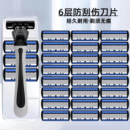 德国精工六层防刮手动剃须刀