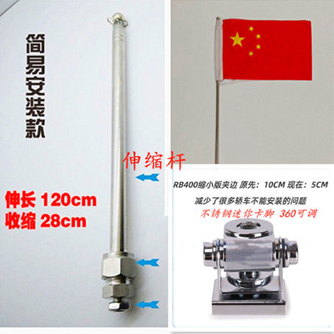 汽车车载伸缩式升降旗杆装饰改装车用天线可调导盲夹边通用免打孔