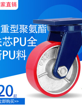超重型加厚蓝支架万向脚轮载重1吨4寸寸寸658寸铁芯聚氨up酯轮