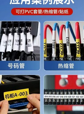 线号机TP70/TP76i打号机 线帽打印机 套管打码机热缩管打标机
