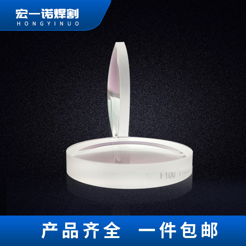 激光手持焊接机聚焦镜片超强伟业准直镜麒麟万顺兴汉威清洗聚焦镜