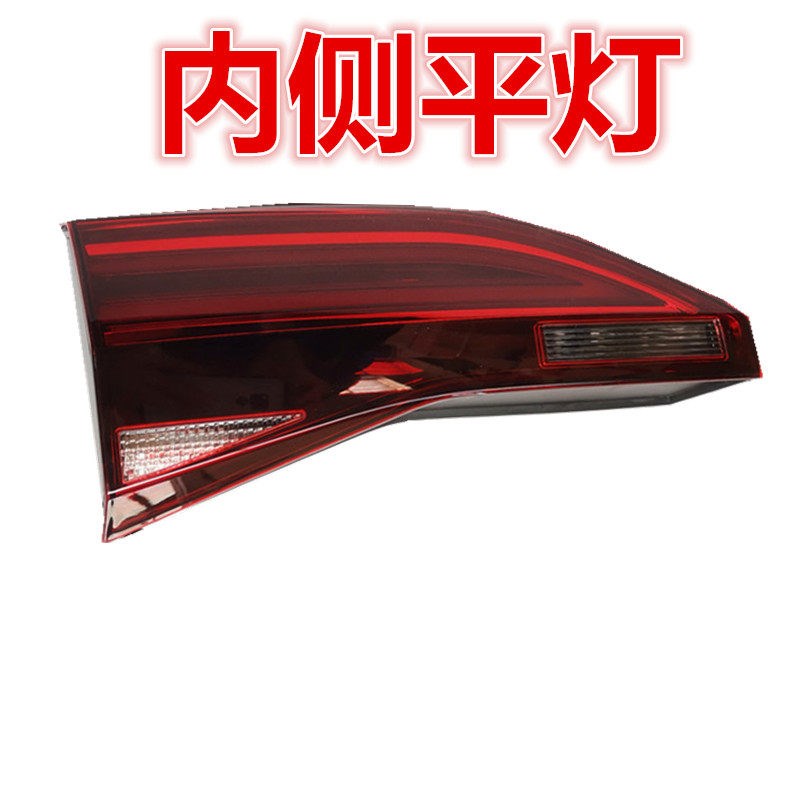 适用于大众19-22新款宝来后尾灯总成后刹车倒车尾灯壳罩宝来后灯