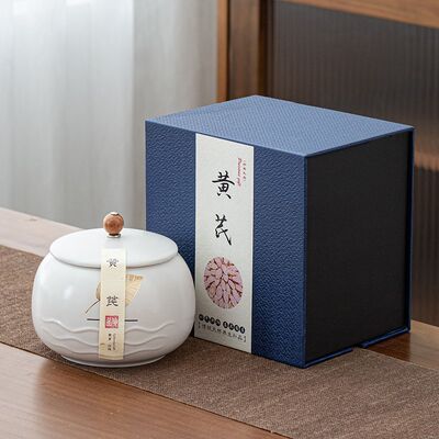 高档陶瓷密封罐野生黄芪包装盒黄精黄芪片礼盒空盒定制礼品盒