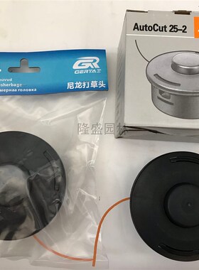 使用于斯蒂尔FS120/230/235/240割草机打草头割灌机打草头打草绳