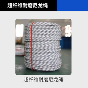 爬绳机专用绳索超纤维涤纶绳14mm高空作业绳