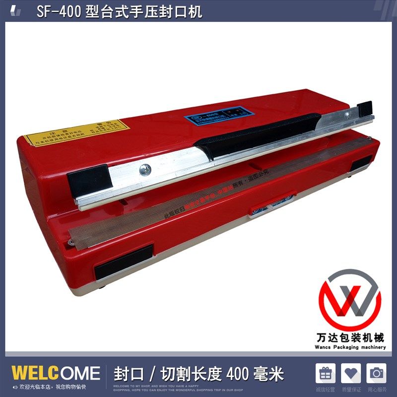 SF-400型台式封口机手压封口机塑封机封口长40公分封口机