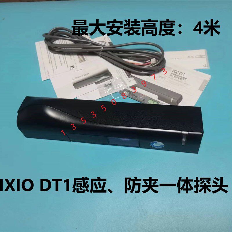 自动门玻璃感应门ixio防夹探头dt1比业感应器dt3电动门红外线