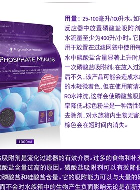 紫色森林鱼性炭净水磷酸盐吸附po4去除磷剂过滤海料沸石材水活缸
