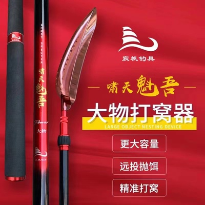 啸天魁吾同款大物支架碳素打窝勺败家铲超大湖库打窝勺超硬超硬