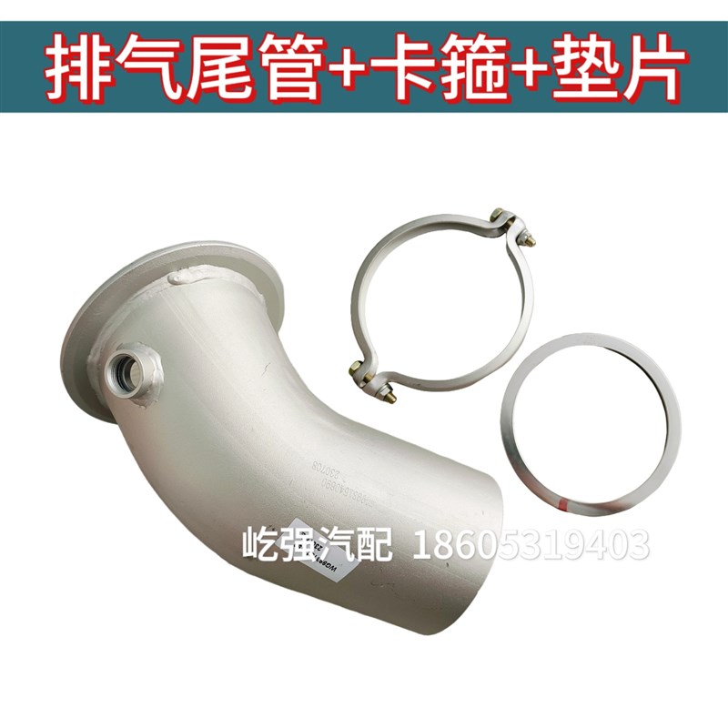 适用重型汽车汕德卡C7H G7豪沃T7H消声器后排气尾管弯管带氮痒孔