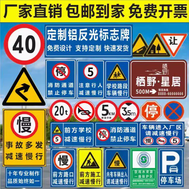 交通标志牌铝板反光膜广告标志路牌指示牌路名牌定做道路反光标牌