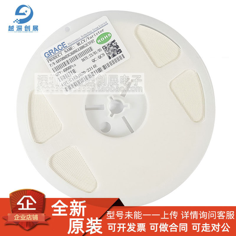 贴片压敏电阻 S603 E0D 5V 5.5V 5.6V 8V 9V 12V 11V 14V 16V 18V