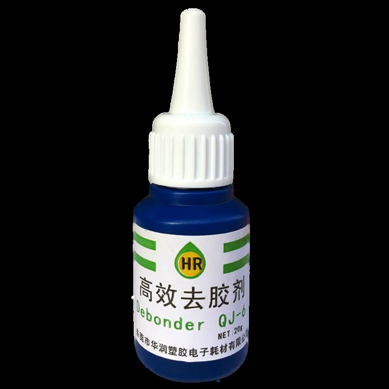 华润高效去胶剂除胶剂解胶剂502三秒胶清除汽车漆地板快干胶镜片