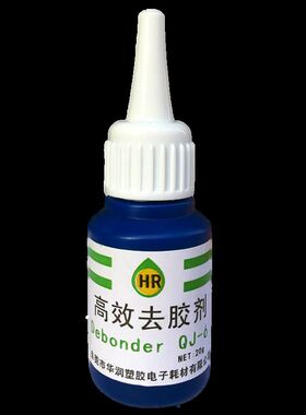 华润高效去胶剂除胶剂解胶剂502三秒胶清除汽车漆地板快干胶镜片
