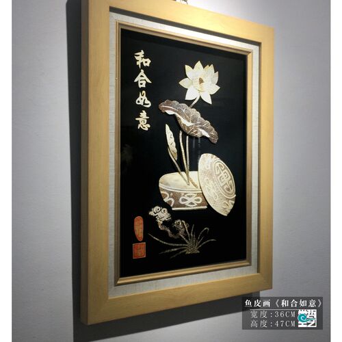 赫哲族鱼皮画 和合如意 解遗 非永亮作品 客厅玄关装饰手画工艺