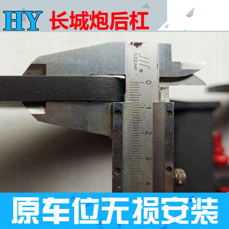 23新款长城后炮杠金刚拖车钩装改拖车杠后保险杠越野防撞后杠皮卡