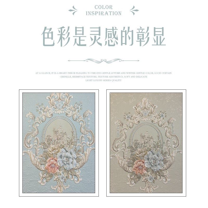 高档地华欧式风立体浮雕提花绣帘纱花高精密窗帘客厅卧室落奢窗