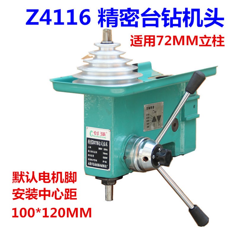Z516MM 20MM 重型台式钻床配件 机头总成 台钻机头不带电机机架