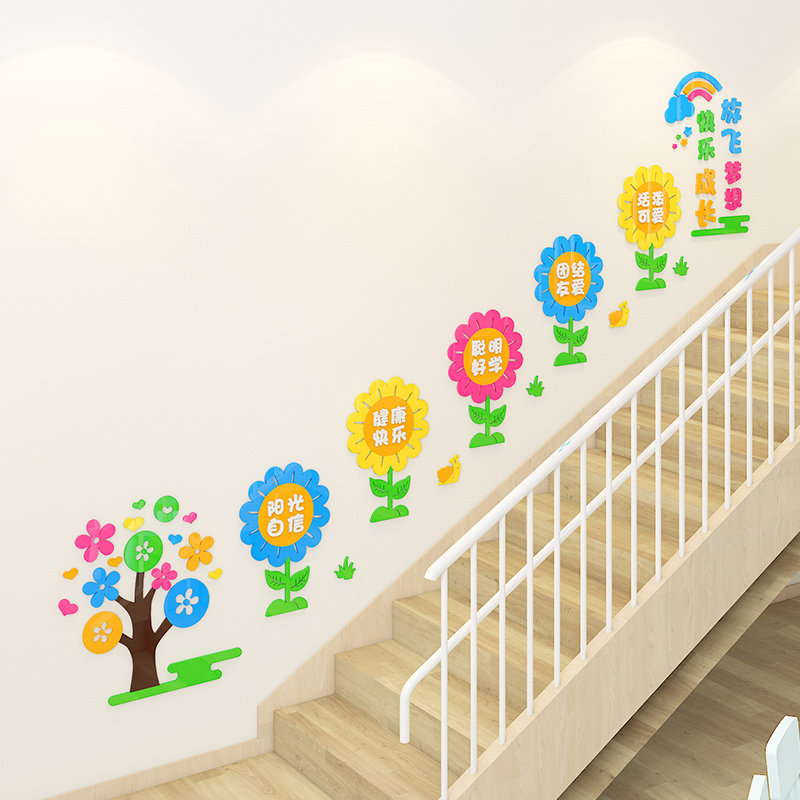 幼儿园新墙环欢迎小朋友楼梯文化主题学面装饰大厅期创布置墙贴纸