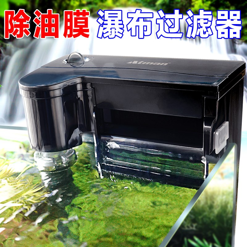 创星静音小型鱼缸除油膜外挂瀑布过滤器三合一潜水泵设备