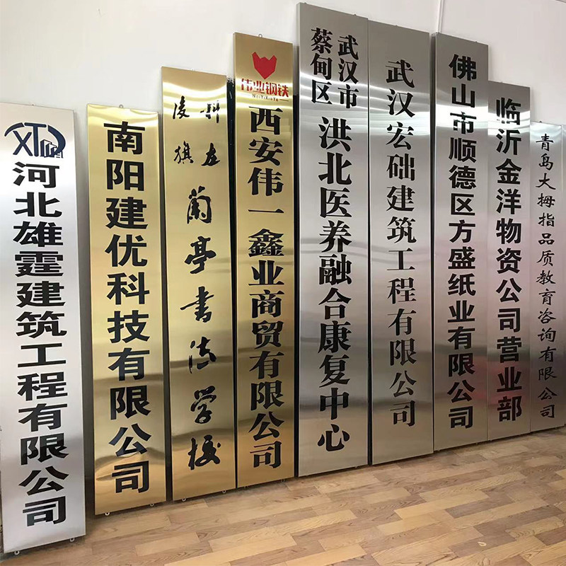 室做公司门牌办公室不锈钢标牌标识牌提示牌牌匾铭牌招牌挂牌定外