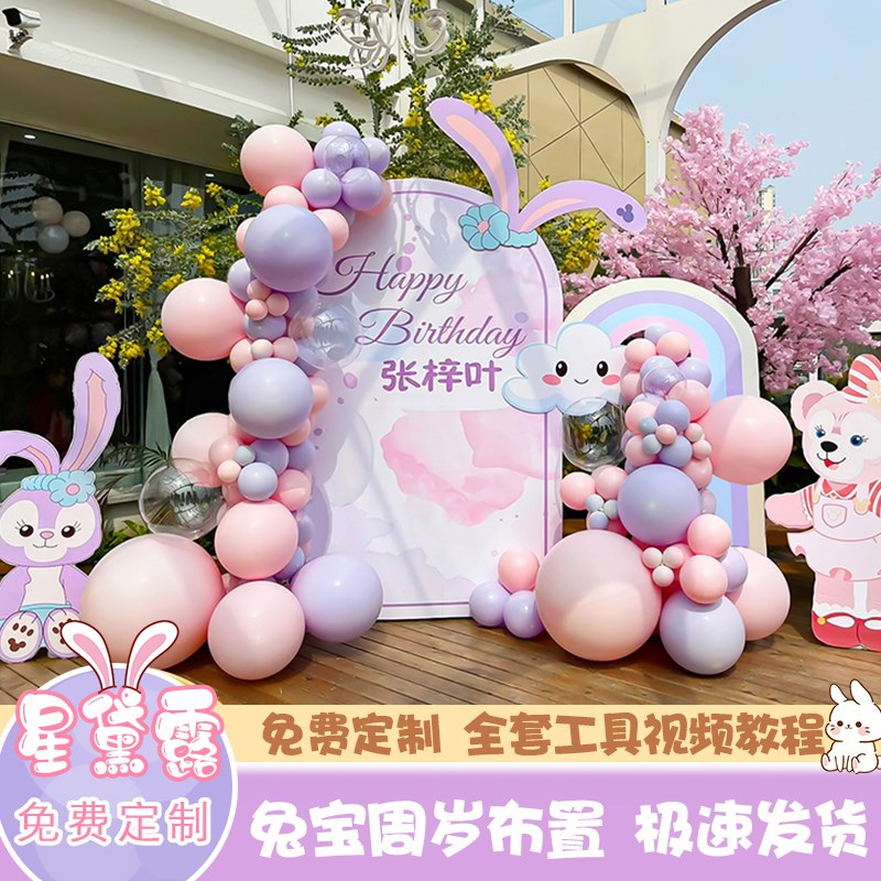 兔宝宝满月酒百天百日置布宴男女孩一周岁生t场景装饰背景墙k日板