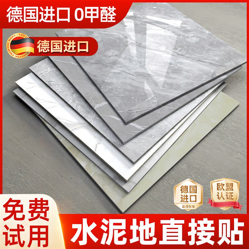 pvc地板贴自粘800x8水0仿瓷砖地面贴地板铺垫地板革加厚防0垫耐磨