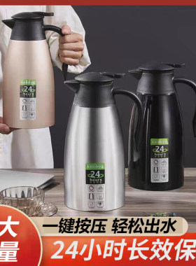 办公室保温壶大容量烧水一体304不锈钢保温水壶暖瓶按压式泡茶壶