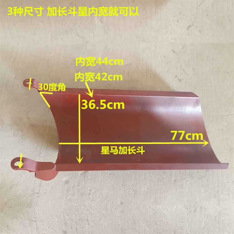 通用加长斗搅拌车配件 混凝土水泥放卸料斗防漏斗三一 华菱 中联