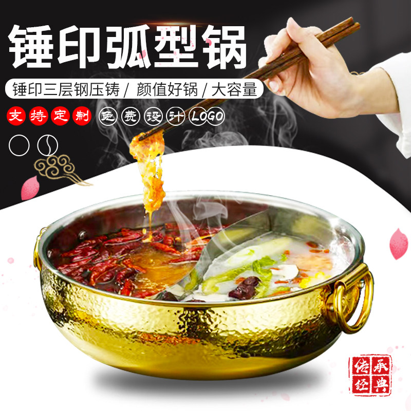 304锤印不鸯钢火锅具鸳锈气商用火锅盆加厚子母锅电磁炉燃锅通用