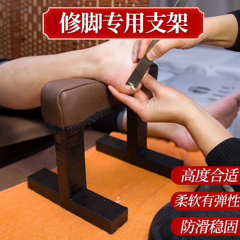修脚店修专师傅脚用凳子垫脚架子小型不腿折叠翘可脚托子美甲支架