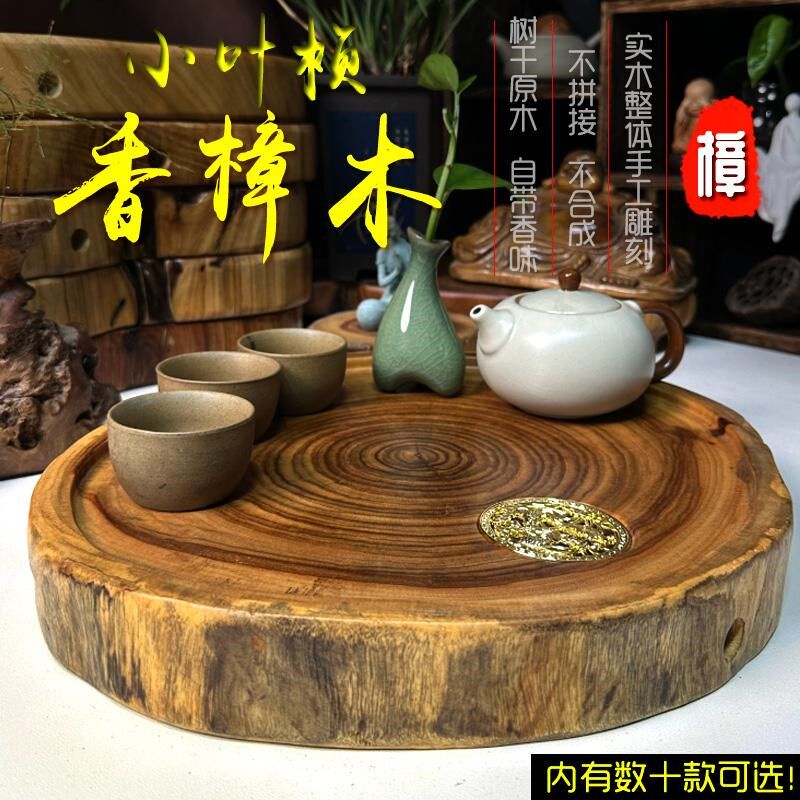 香樟木茶盘原木茶海整块民宿茶具自然风干泡茶盘客厅摆件小号香味