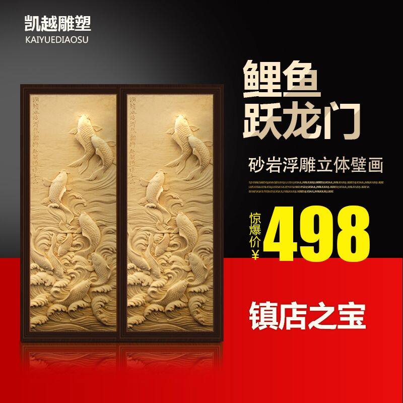 人造砂岩浮雕壁画立体沙雕玄关外墙砂岩雕塑砂岩砖雕刻鲤鱼跃龙门