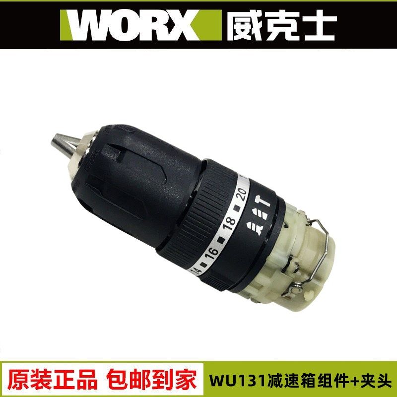 WU131配件转子定子齿轮箱无刷手电钻配件WU130维修配件