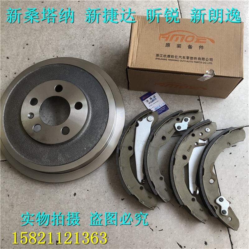 大众动桑塔纳新捷达昕后新朗逸出租车后刹车鼓刹车锅制新盘锐鼓