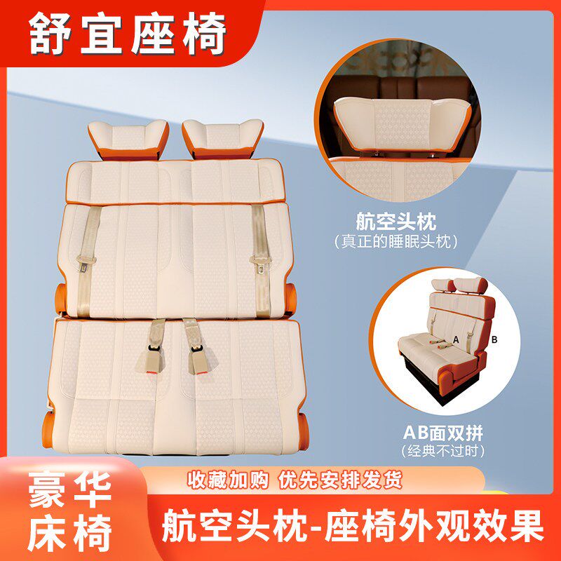 房车座椅卡座简单拼床放平全顺大通依维柯改装床车折叠双人座坐垫