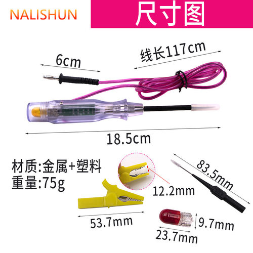 汽车电笔多功能性检测仪电路感应维修笔汽保试灯汽修工具LED12V24