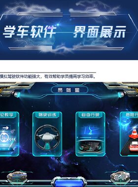 易驾星新版学车软件激活码驾驶模拟器方向盘科二科三手动挡自动挡