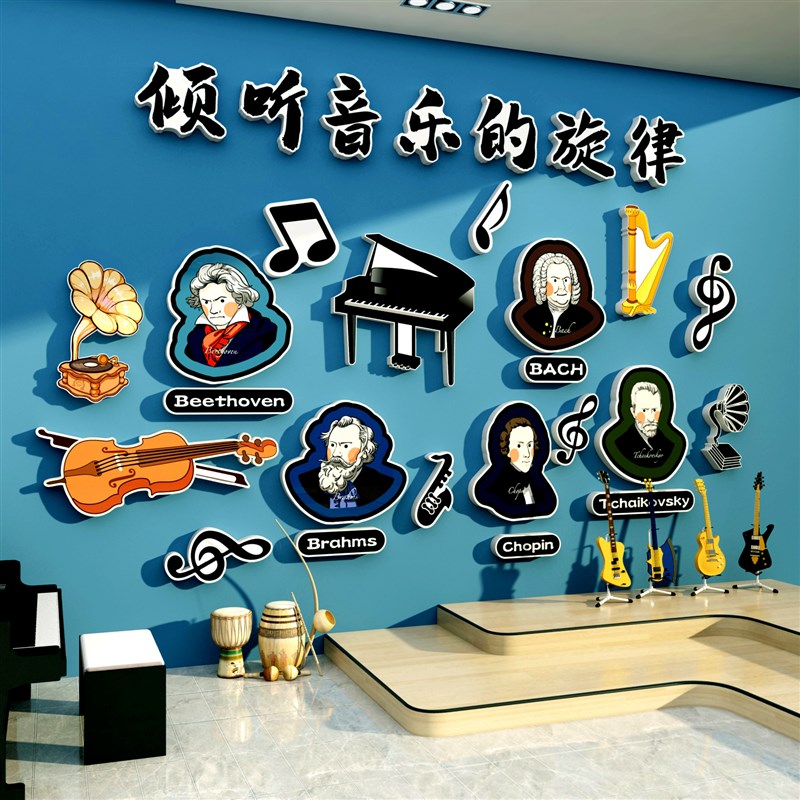 音乐教室布置装饰钢琴行房声乐培训机构文化墙面环创区幼儿园材料