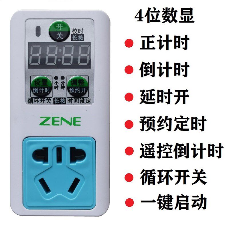 数显定时器倒计时220V大功率充电抽水泵自动断电遥控智能定时插座