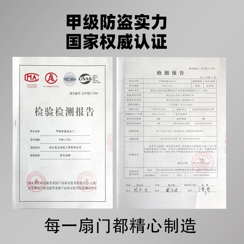 甲级防盗门 安全门家用入户门进户门C级锁芯指纹锁加高门楣钢质门