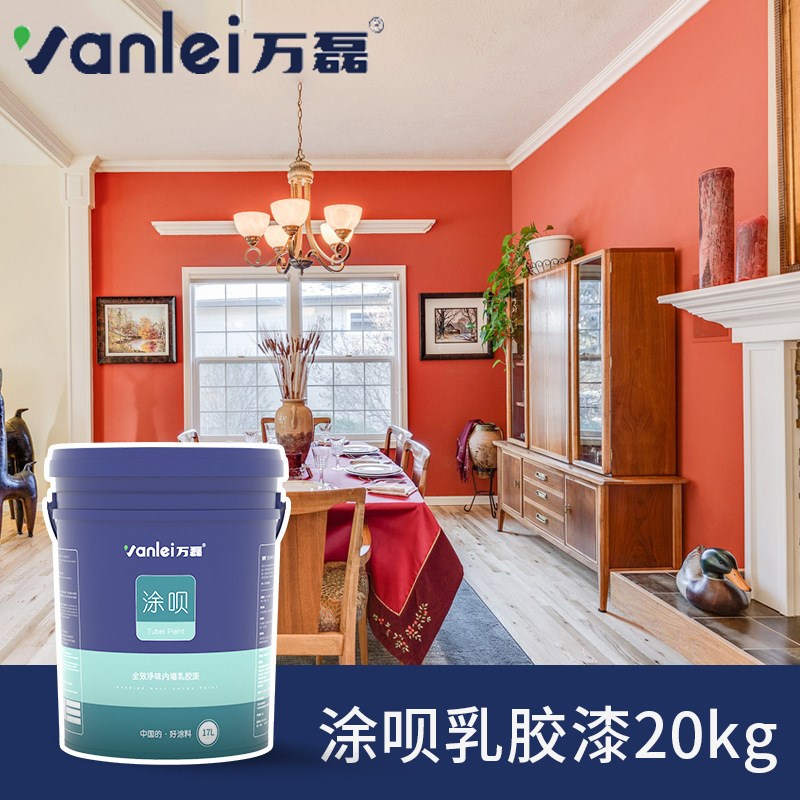 内墙乳胶保涂呗全效胶水耐脏净味油性白色乳防漆环漆自刷涂料