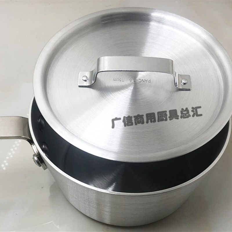 铝合金燃气灶电磁炉适用打汁煲特厚加固单柄不粘雪平锅煮粥汤面粉