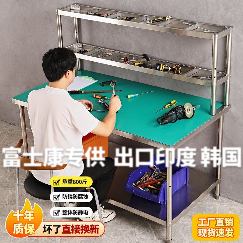 防静电工作台双层操作台车间实验室工厂装配维修打包工具桌检验台