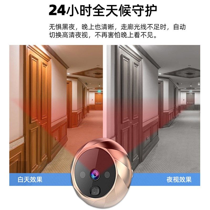 智能家用防盗门可视电子猫眼摄铃门撬带显示屏防像头夜视监控通用