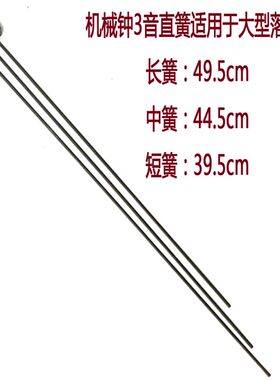 机械配表钟挂落地钟音簧座钟件钟直簧2音簧3音簧盘簧钟摆打铃零件
