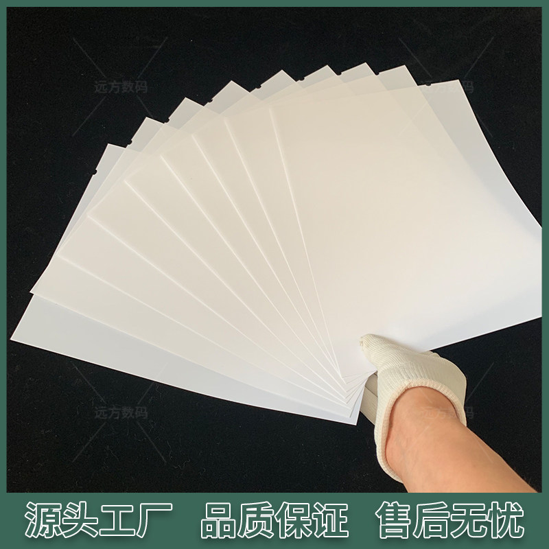 彩超胶片胃镜胶片三维重建胶片瓷白喷墨胶片彩超打印纸B超打印纸