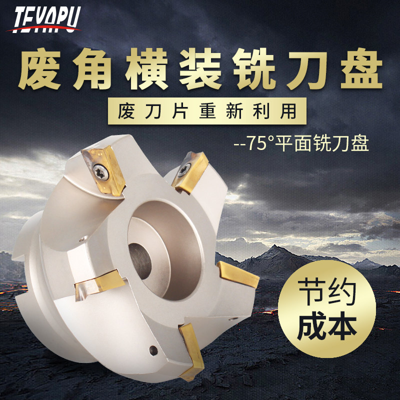 75度面铣刀盘 RAP废角铣刀盘组合套装400R-63 125 大横装刀片R0.8