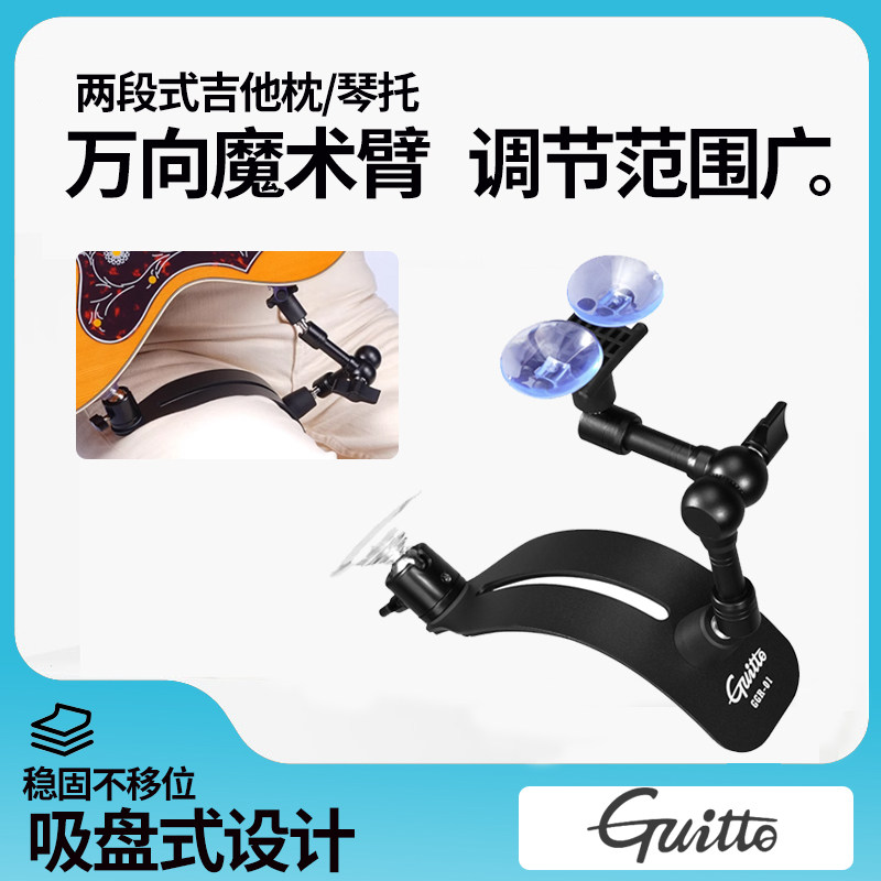 枕乐匠古典民谣木吉他琴巧吸盘腿部托架万向调节指弹演奏省力支架