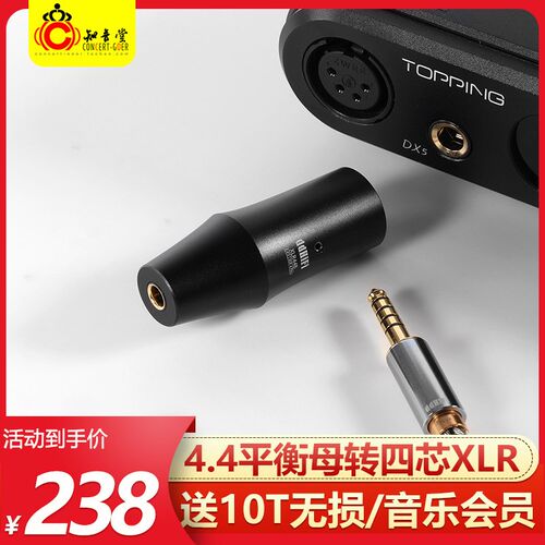 滴滴idHiFd 2422新XLR44B/44C 4.0平衡母转四芯XLR卡农台式转接头